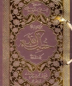 بحثی کوتاه پیرامون خطبهی فدک