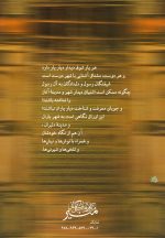 این‌جا مدینه است