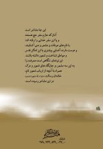 این‌جا مشاعر است