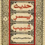 حدیث پسر شبیب