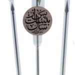 پس از بیست سال