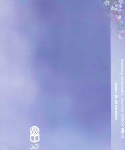 آشتی با امام عصر