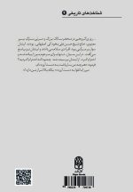 برگرفته‌ای از احیاگر حوزه‌ی خراسان