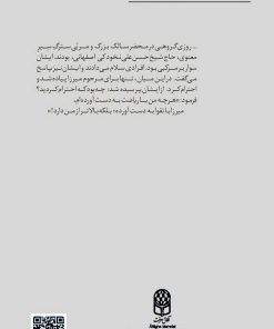 برگرفتهای از احیاگر حوزهی خراسان