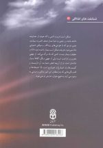 چراغ خلوتیان (1)