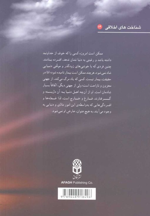 چراغ خلوتیان (1)