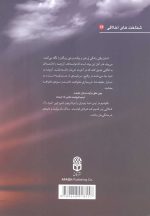 چراغ خلوتیان (2)