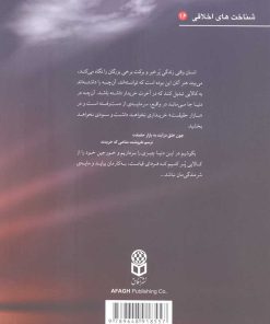 چراغ خلوتیان (2)