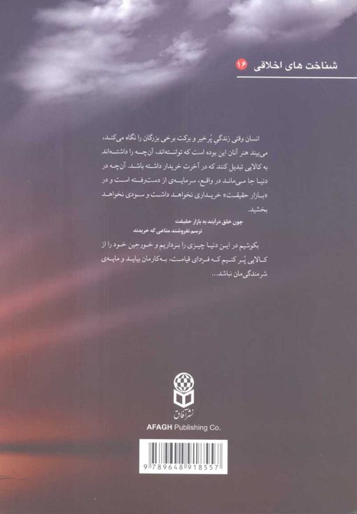 چراغ خلوتیان (2)