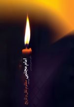 خرید کتاب امام مجتبی مظلوم نقل و تاریخ اثر دکتر حسین فریدونی نشر آفاق