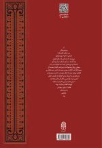 بانوی انجیل