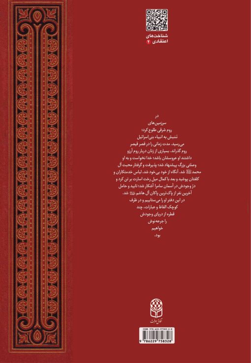 بانوی انجیل