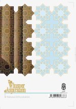 حدیث آرزومندی: نسیم علوی، شمیم علامه