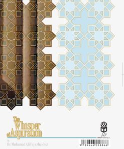 حدیث آرزومندی: نسیم علوی، شمیم علامه