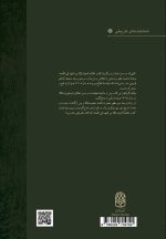 امام جواد از ولادت تا شهادت