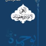 سفره‌دار سحرگاهان