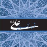 علی شهسوار آسمانی