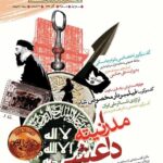 مجله عصر اندیشه (3)