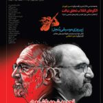 مجله عصر اندیشه (4)