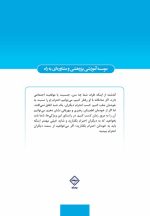 راهنمای نوجوانان برای کسب احترام