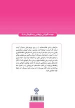 پنج عادت همسران موفق