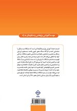 مشاور راهحل محور