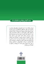 پدر و مادر راه‌حل محور برای نوجوان