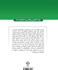 پدر و مادر راه‌حل محور برای نوجوان