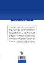 بهبود انگیزه تحصیلی نوجوانان (برنامه عملی)