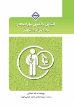 الگوی یادگیری پروژه‌محور برای دانش‌آموزان تیزهوش