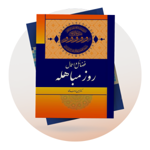 دعا و زیارت