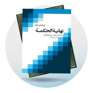 فلسفه و عرفان