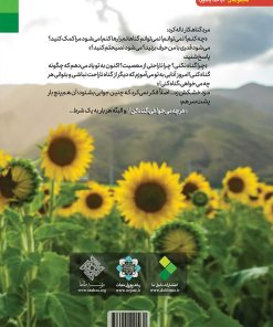 هرچه می‌خواهی گناه کن: چند شرط انجام گناه