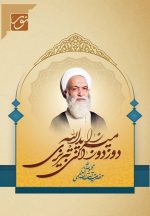 لوح فشرده: مجموعه آثار حضرت آیت الله العظمی میرزا یدالله دوزدوزانی تبریزی