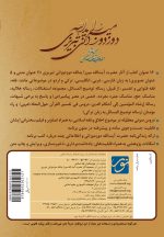 لوح فشرده: مجموعه آثار حضرت آیت الله العظمی میرزا یدالله دوزدوزانی تبریزی