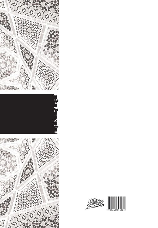 علی و سایبان سیاه