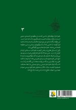 سلسله پژوهش‌هایی در علم امام (3): ازدیاد علم امام از دیدگاه کتاب و سنت