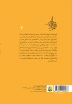 سلسله پژوهشهایی در علم امام (4): علم امام و شئون امامت