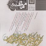 فصلنامه امامت پژوهی (11)