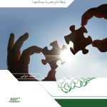 لوح فشرده: رابطه سیدالشهدا و امام زمان