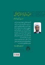 شبهه‌شناسی اثر هادی صادقی چاپ دار الحدیث