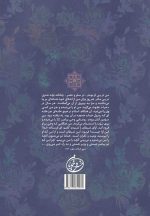 اصل امامت در قرآن کریم (2): آیات فضائل