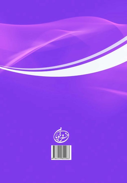 مهدی 1400 مهشیدی، مهدی 1400 خورشیدی؛ گزارشی از دو مدعی مهدویت: محمدبن عبدالله بن قحطان، احمد گاطع الهمبوشی (احمد بصری)