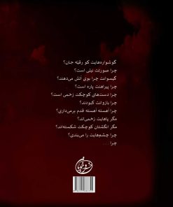 حضرت رقیه بنت الحسین، سند مظلومیت اسرای اهل بیت