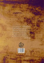 نقدی بر تصوف