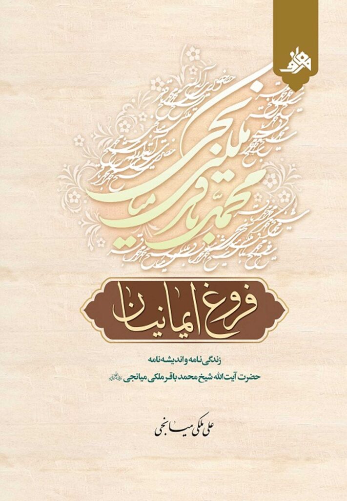 فروغ ایمانیان