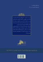 جستارهای اعتقادی: بداء