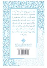 ادب الهی (5): تربیت مربی