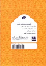 گروه‌بندی انسان‌ها در قیامت: حشر و نشر با امام حق و باطل