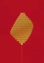 آداب بندگی، ویژه پسران، جلد 3